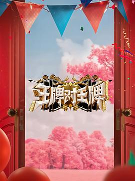連射痴●