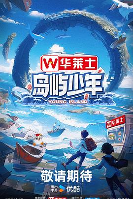 大唐霸王饶命
