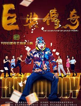 米菲大冒险 第二季