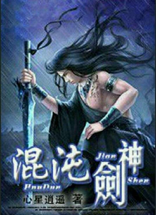 病人用大屌幫醫師看診