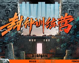 大佬又被主神套路了