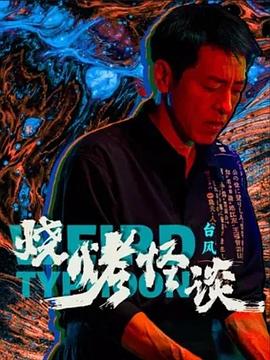 纲手被爆漫画歪歪漫画