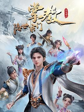 辣手美人