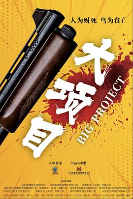 快把我哥带走 电影版