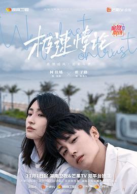乘风破浪